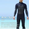 ウェットスーツメンズシーガルエクステンションアームアームインナーセット2ピースセットアップHeleiWahoヘレイワホCLASSIC3mm×REVERSIBLEINNER2mmサーフィンダイビングリバーシブル