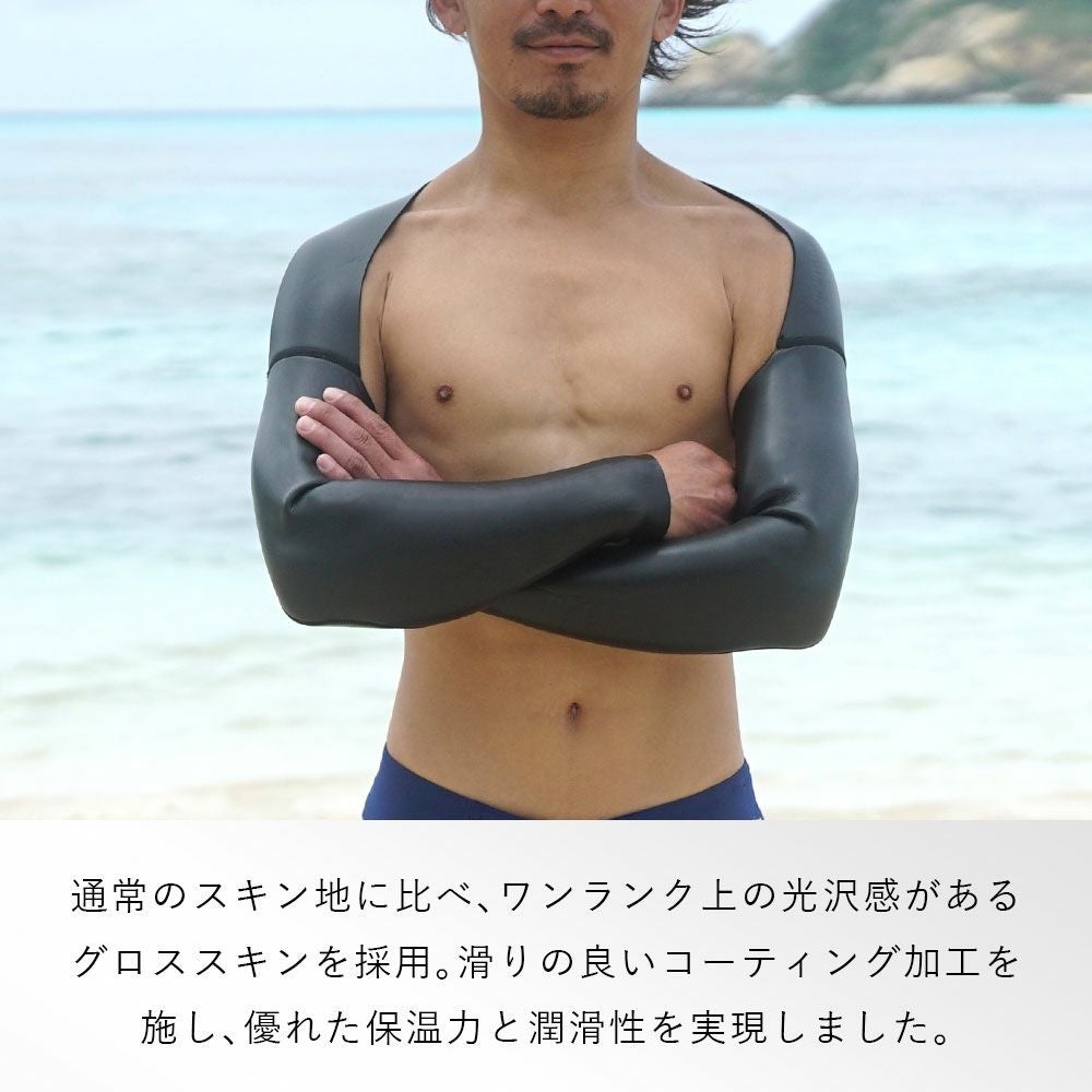 ウェットスーツ メンズ シーガル エクステンションアーム アーム