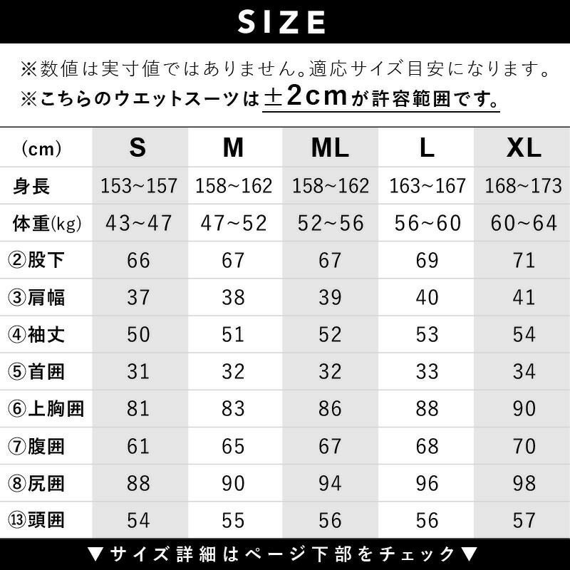 ウェットスーツ レディース シーガル エクステンションアーム アーム
