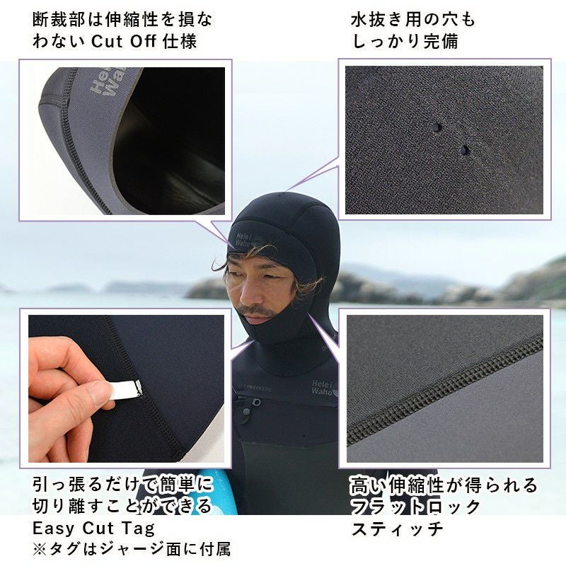 2mm×2mm フード ベスト 2点セット ウェットスーツ HeleiWaho