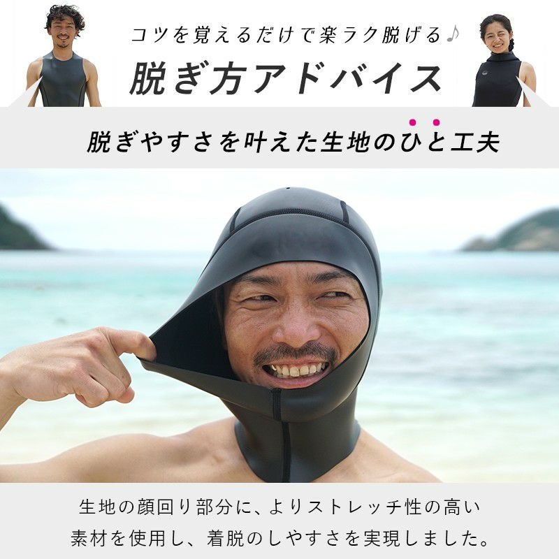 2mm×2mm フード ベスト 2点セット ウェットスーツ HeleiWaho