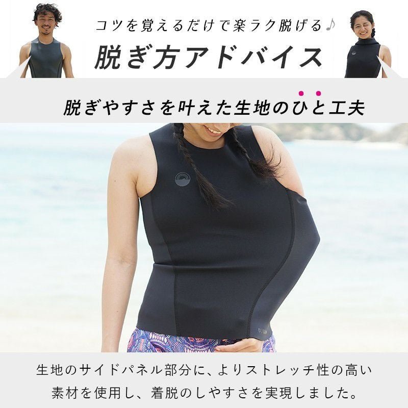 2mm×2mm フード ベスト 2点セット ウェットスーツ HeleiWaho