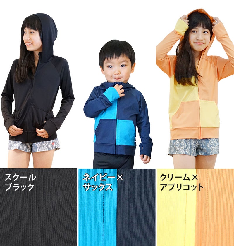【大感謝プライス!当店オススメカラー厳選】ラッシュガード子供キッズジュニアHeleiWahoヘレイワホ子どもラッシュパーカー長袖パーカーUPF50+でUVカット80・90・100・110・120・130・140・150cm対応男の子女の子