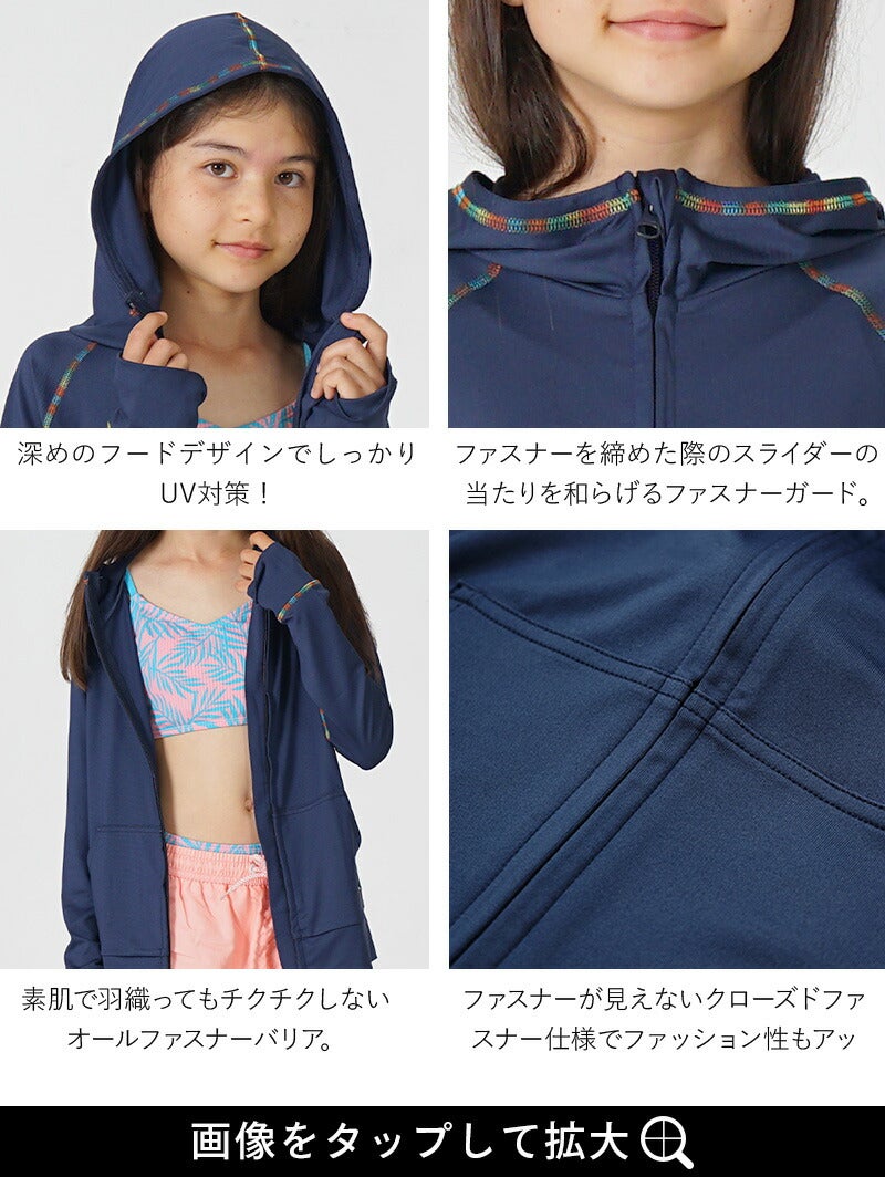 【大感謝プライス!当店オススメカラー厳選】ラッシュガード子供キッズジュニアHeleiWahoヘレイワホ子どもラッシュパーカー長袖パーカーUPF50+でUVカット80・90・100・110・120・130・140・150cm対応男の子女の子