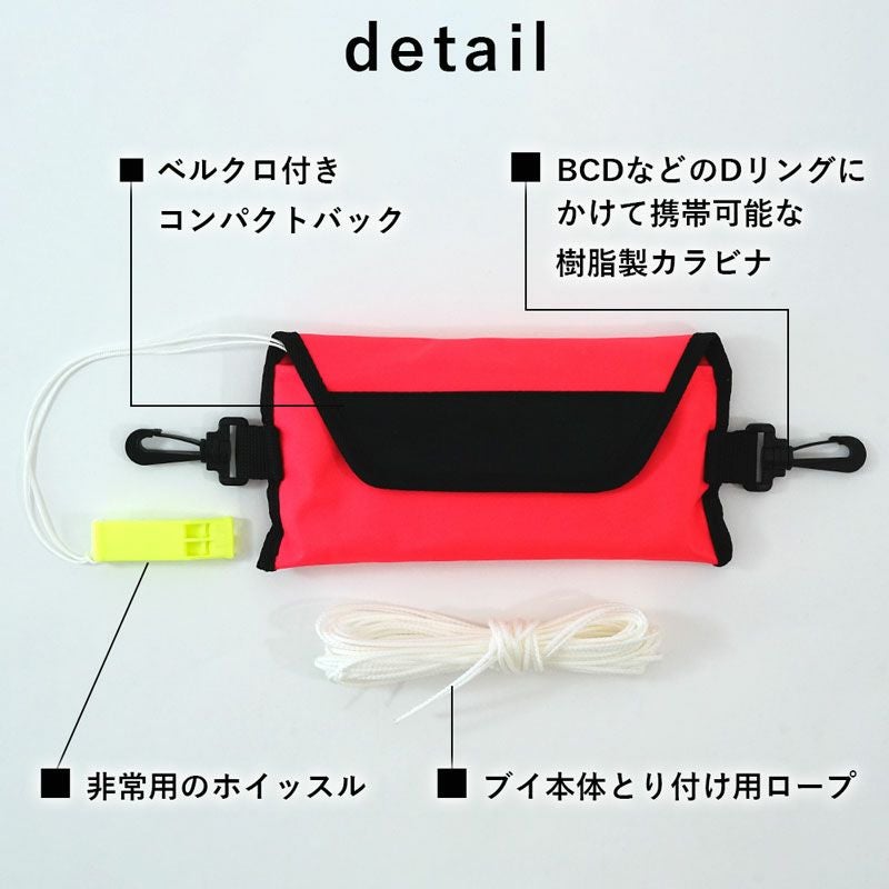 シグナルフロートマーカーブイ1.3mTheStandardザ・スタンダードドリフトダイブシグナルチューブシグナルマーカーダイビングフロートダイビングスキューバダイビングシグナルフロートスクーバアクセサリーマリンスポーツ