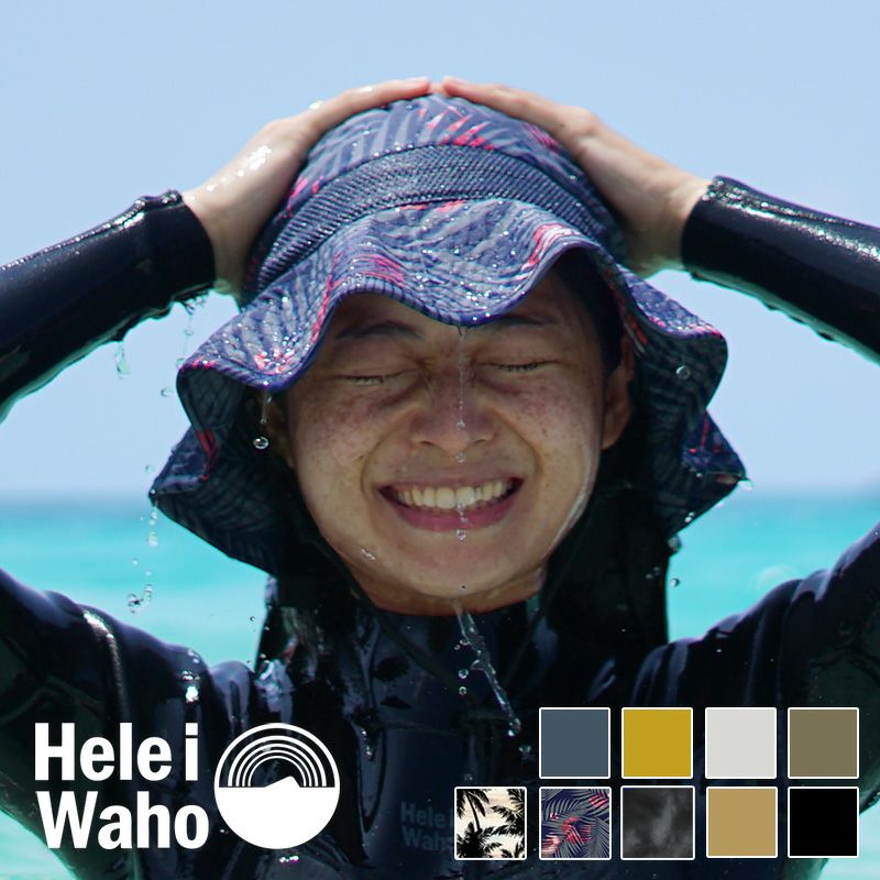 女性向けサイズサーフハット 帽子 HeleiWaho/ヘレイワホ UVカット 水陸