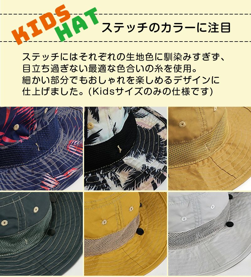こども向けサイズサーフハット 帽子 HeleiWaho ヘレイワホ UVカット