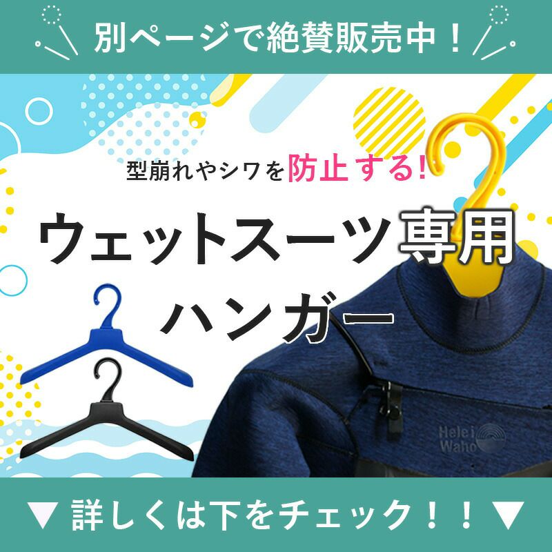 2.5mm ロングジョン メンズウェットスーツ HeleiWaho ヘレイワホ