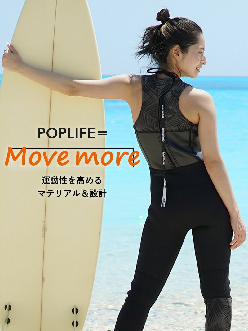 2.5mm ロングジョン レディースウェットスーツ HeleiWaho ヘレイワホ