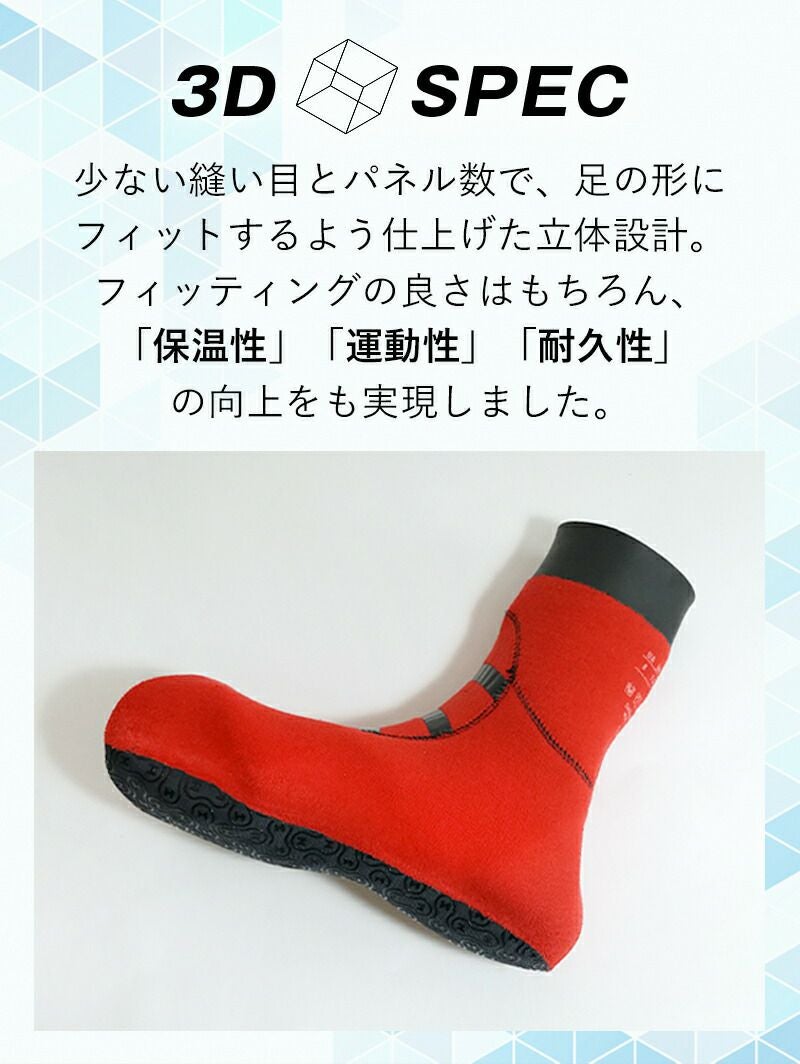 低水温対応5mmソフトブーツ HeleiWaho/ヘレイワホ Gripfit サーフィン