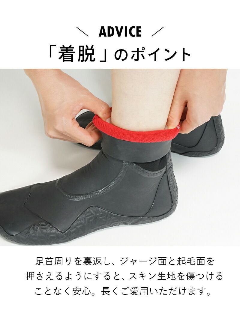 低水温対応5mmソフトブーツ HeleiWaho/ヘレイワホ Gripfit サーフィン
