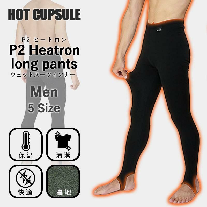 ロングパンツ ウェットスーツ インナー 防寒 起毛 HOT CAPSULE ホット