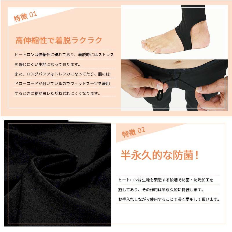 ロングパンツ ウェットスーツ インナー 防寒 起毛 HOT CAPSULE ホット