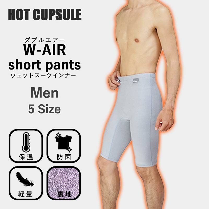 ショートパンツ ウェットスーツ インナー 防寒 起毛 HOT CAPSULE