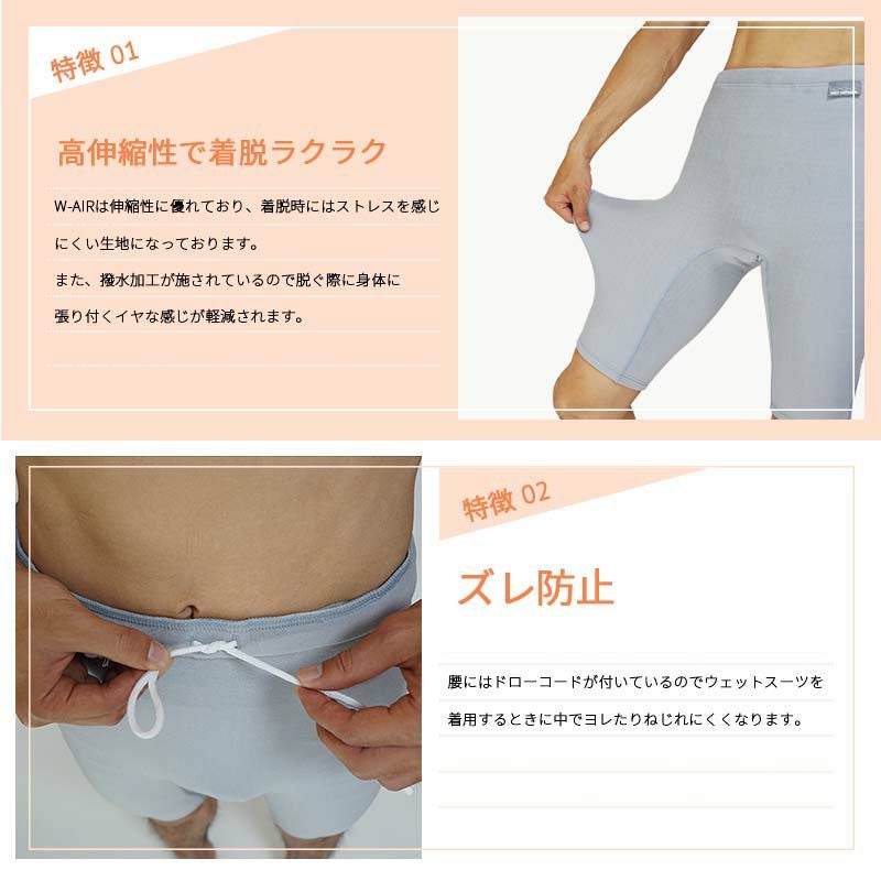 ウェットインナー ショートパンツ ウェットスーツ インナー 防寒 起毛 HOT CAPSULE