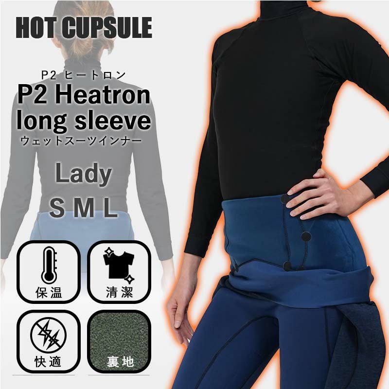 ホットカプセル　ウェットスーツ ショートパンツ ウェットスーツ インナー 防寒 起毛 HOT CAPSULE