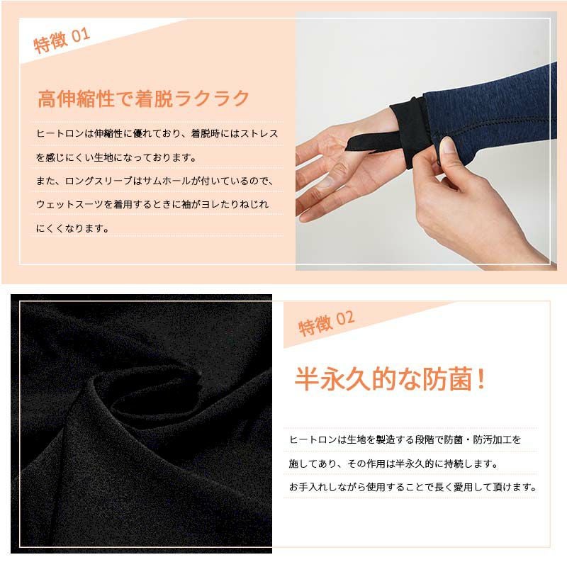 ロングスリーブ ウェットスーツ インナー 防寒 起毛 HOT CAPSULE