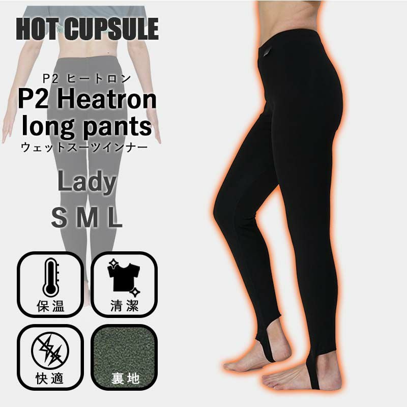 ロングパンツ ウェットスーツ インナー 防寒 起毛 HOT CAPSULE ホット