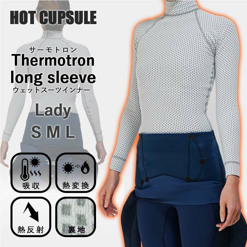 ロングスリーブ ウェットスーツ インナー 防寒 起毛 HOT CAPSULE