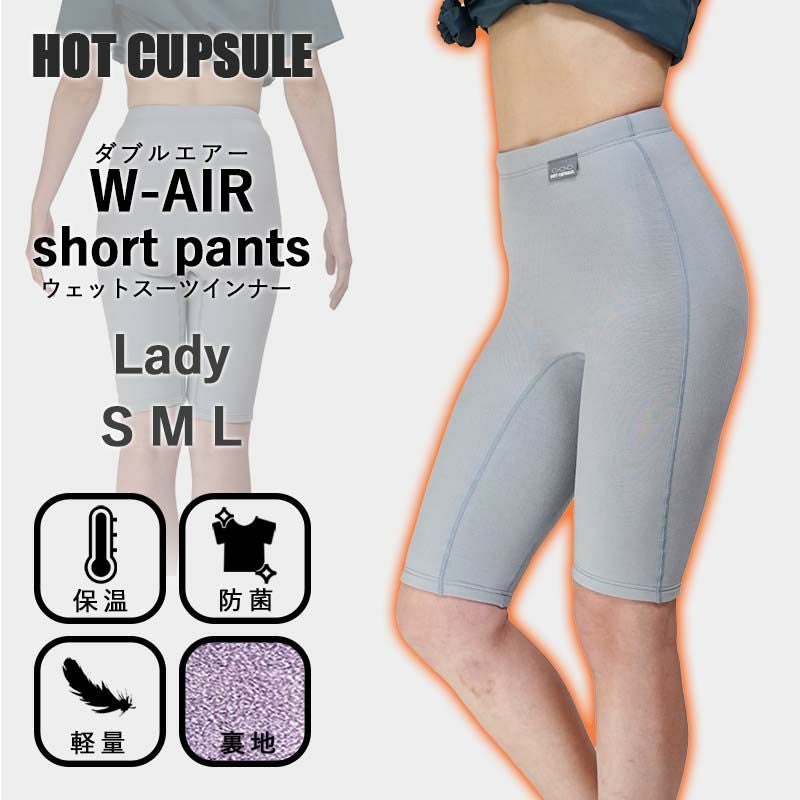 ショートジョン ウェットスーツ インナー 防寒 起毛 HOT CAPSULE