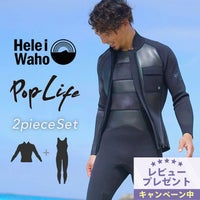 ウェットスーツメンズロングジョンタッパジャケットセットセットアップ2ピースHeleiWahoヘレイワホpoplife2mm×3mmサーフィンダイビングSUPスノーケルシュノーケリング