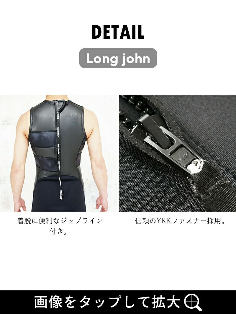 1.5mm×2.5mm ロングジョン ジャケット メンズ ウェットスーツ 2ピース