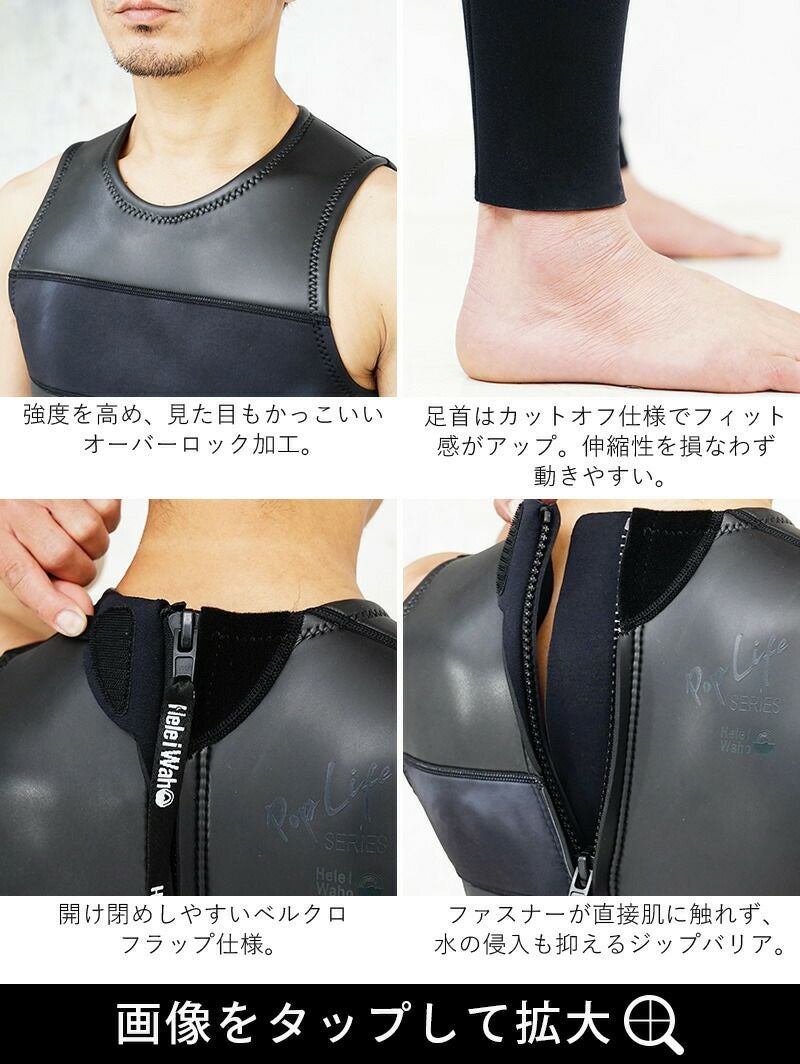 1.5mm×2.5mm ロングジョン ジャケット メンズ ウェットスーツ 2ピース