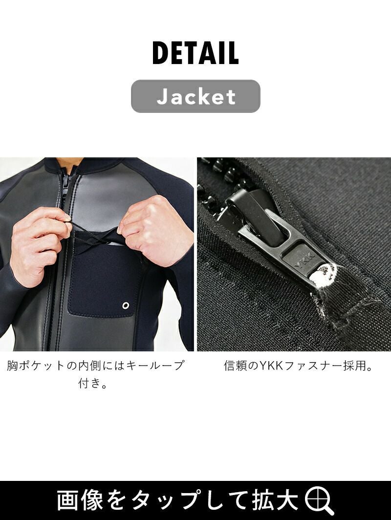 1.5mm×2.5mm ロングジョン ジャケット メンズ ウェットスーツ 2ピース