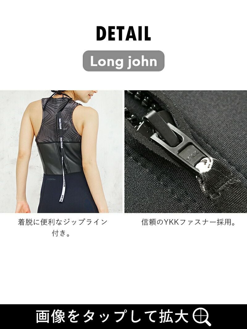 大人のマリンスタイル2ピース ロングジョン ジャケット ウェット