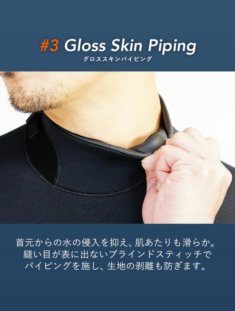 着やすさ」を最優先5mm×4mm ロングファスナーウェットスーツ メンズ