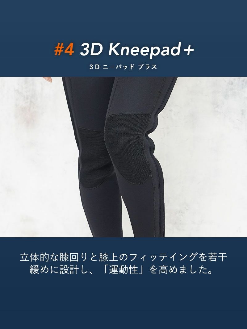 着やすさ」を最優先5mm×4mm ロングファスナーウェットスーツ