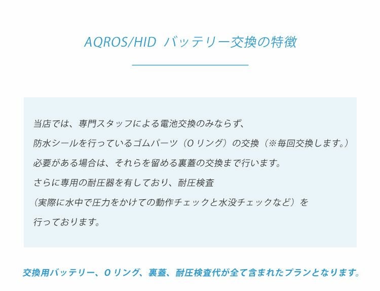 ダイビングコンピューターバッテリー交換-3