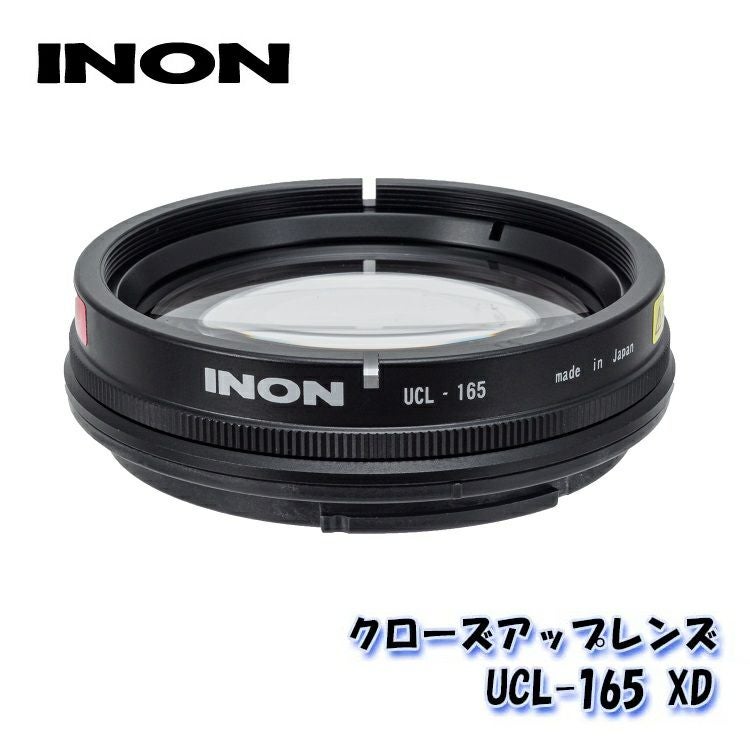 INON/イノン クローズアップレンズ「UCL-165 XD