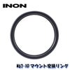 INON/イノンM67-XDマウント変換リング
