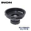 INON/イノンXDレンズホルダーシューベース