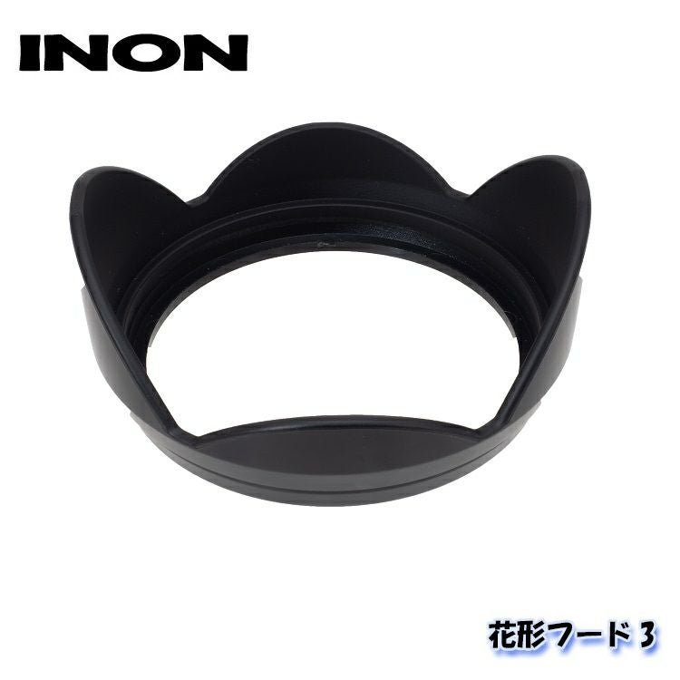 INON/イノン花形フード3