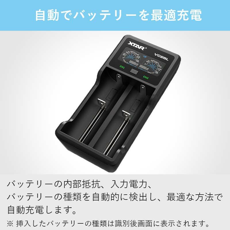 マルチ充電器 2スロット 各種電池対応 XTAR エクスター VC2SL