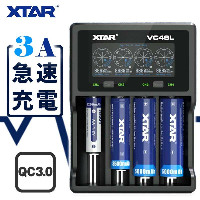 マルチ充電器 4スロット 各種電池対応 XTAR エクスター VC4SL