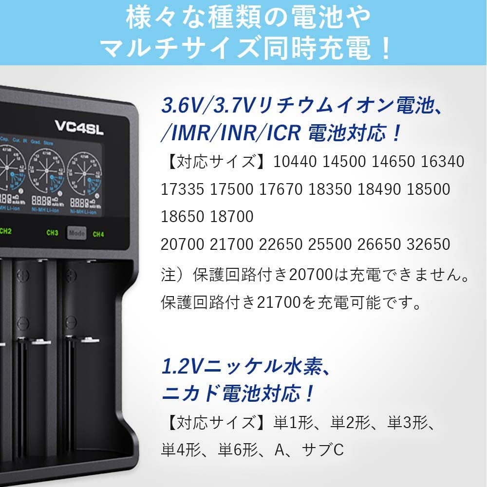 マルチ充電器 4スロット 各種電池対応 XTAR エクスター VC4SL
