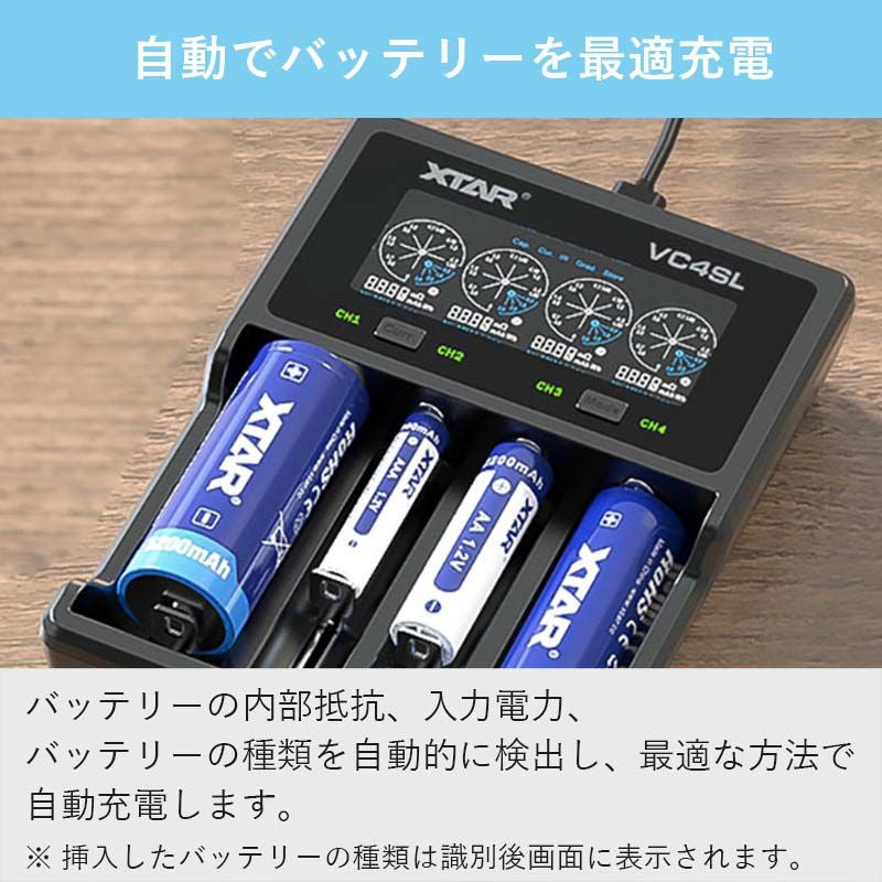 マルチ充電器 4スロット 各種電池対応 XTAR エクスター VC4SL