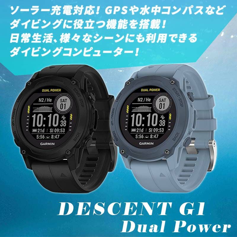 ソーラー＆USB充電対応GARMIN/ガーミン Descent G1 DualPower GPSナビ
