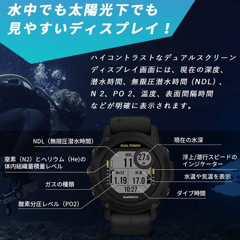 ダイブコンピューターGARMINガーミンDescentG1DualPowerディセントソーラー充電充電式GPSダイビングコンピューターダイビングフリーダイビングスマートウォッチウォータースポーツsuica