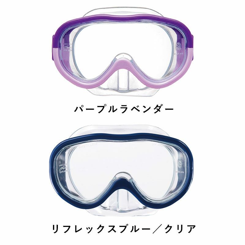 こども用（4～9歳）AQA マスク シュノーケリング 海水浴 軽量