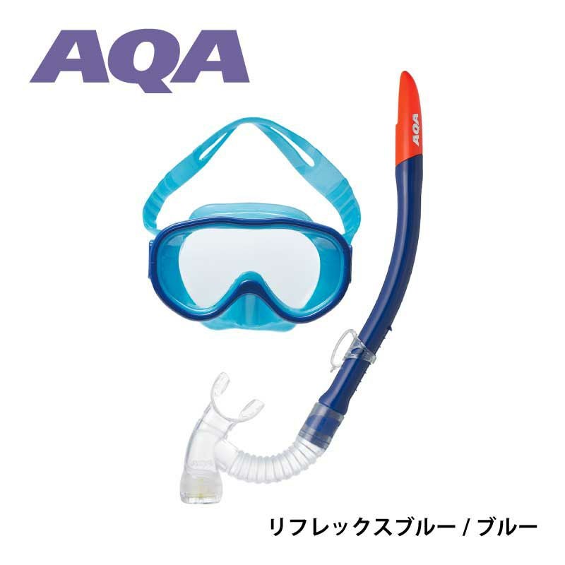 こども用（4～9歳）AQA スノーケリング マスク 2点セット