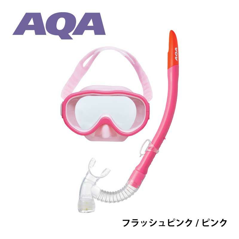こども用（4～9歳）AQA スノーケリング マスク 2点セット
