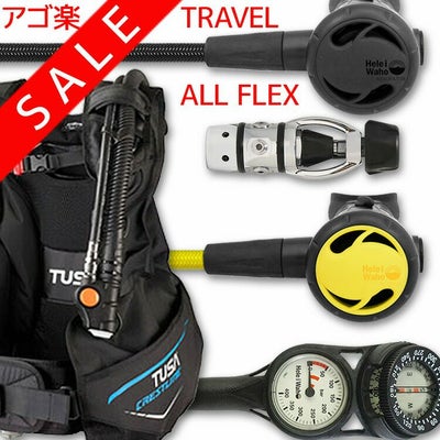 ダイビング 重器材 セット BCD レギュレーター オクトパス ゲージ 重 