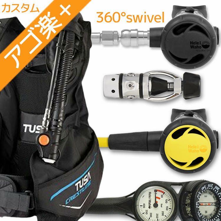ダイビング 重器材 セット BCD レギュレーター オクトパス ダイビング 重器材 セット BCD レギュレーター オクトパス