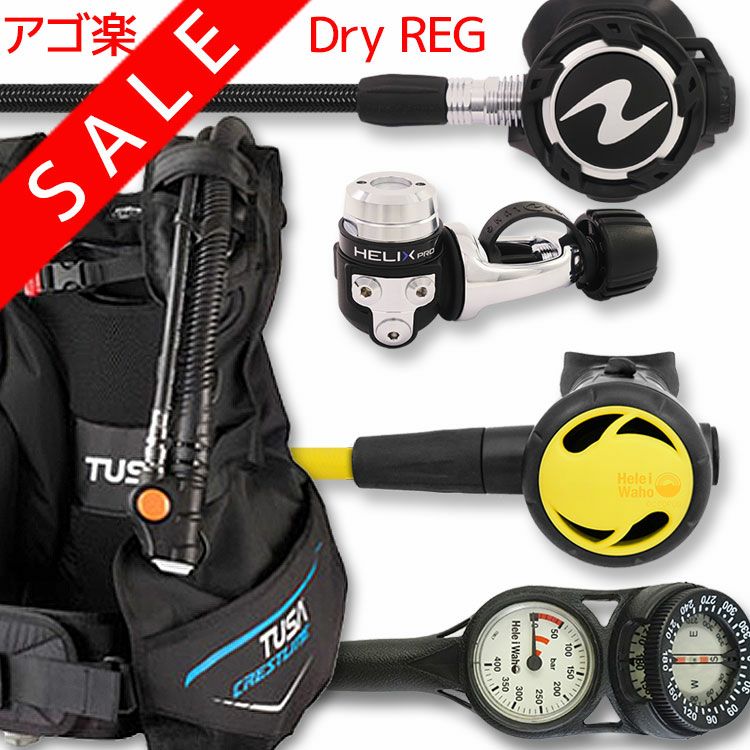 ダイビング 重器材 セット BCD レギュレーター オクトパス ゲージ 重