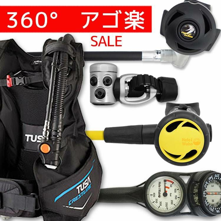 ダイビング重器材BC、レギュレーター セット割引】重器材セット 4点 BCD レギュレーター オクトパス ゲージ