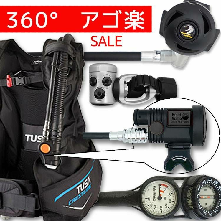 ダイビング レギュレータ オクトパス ゲージセット セット割引】レギュセット 4点 レギュレーター オクトパス ゲージ BC用